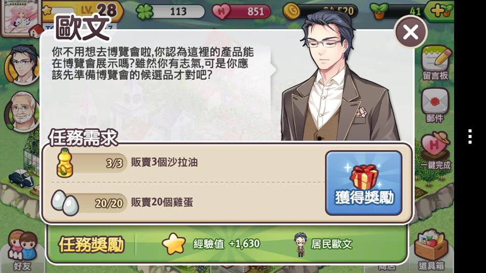 啾咪庄园主线任务流程攻略