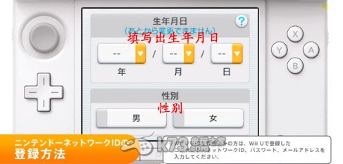 任天堂網(wǎng)絡(luò)ID（NNID ）注冊(cè)圖文教程
