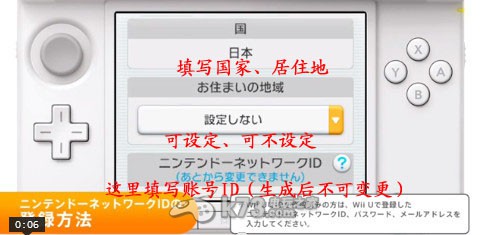 任天堂網(wǎng)絡(luò)ID（NNID ）注冊(cè)圖文教程