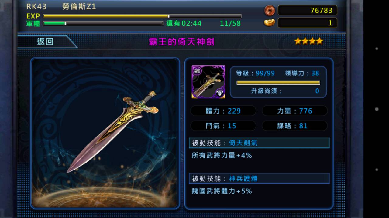 光之三国合成攻略