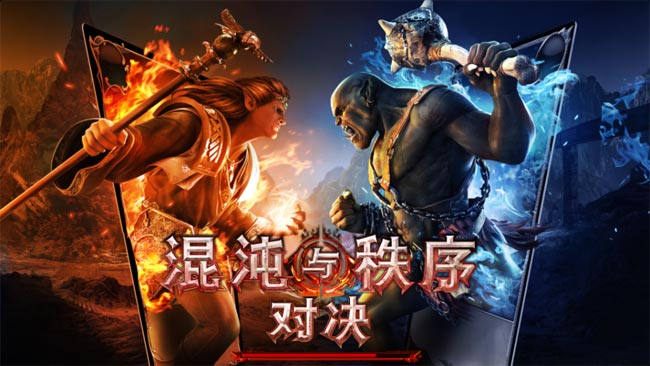 混沌与秩序对决 新战役攻略