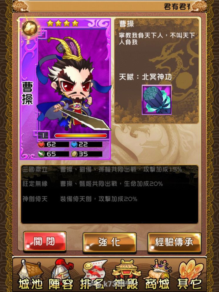 无双萌将传偷玩版新手攻略 无双萌将传偷玩版新手攻略