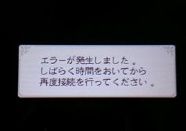 勇气默示录完全版无法连接服务器