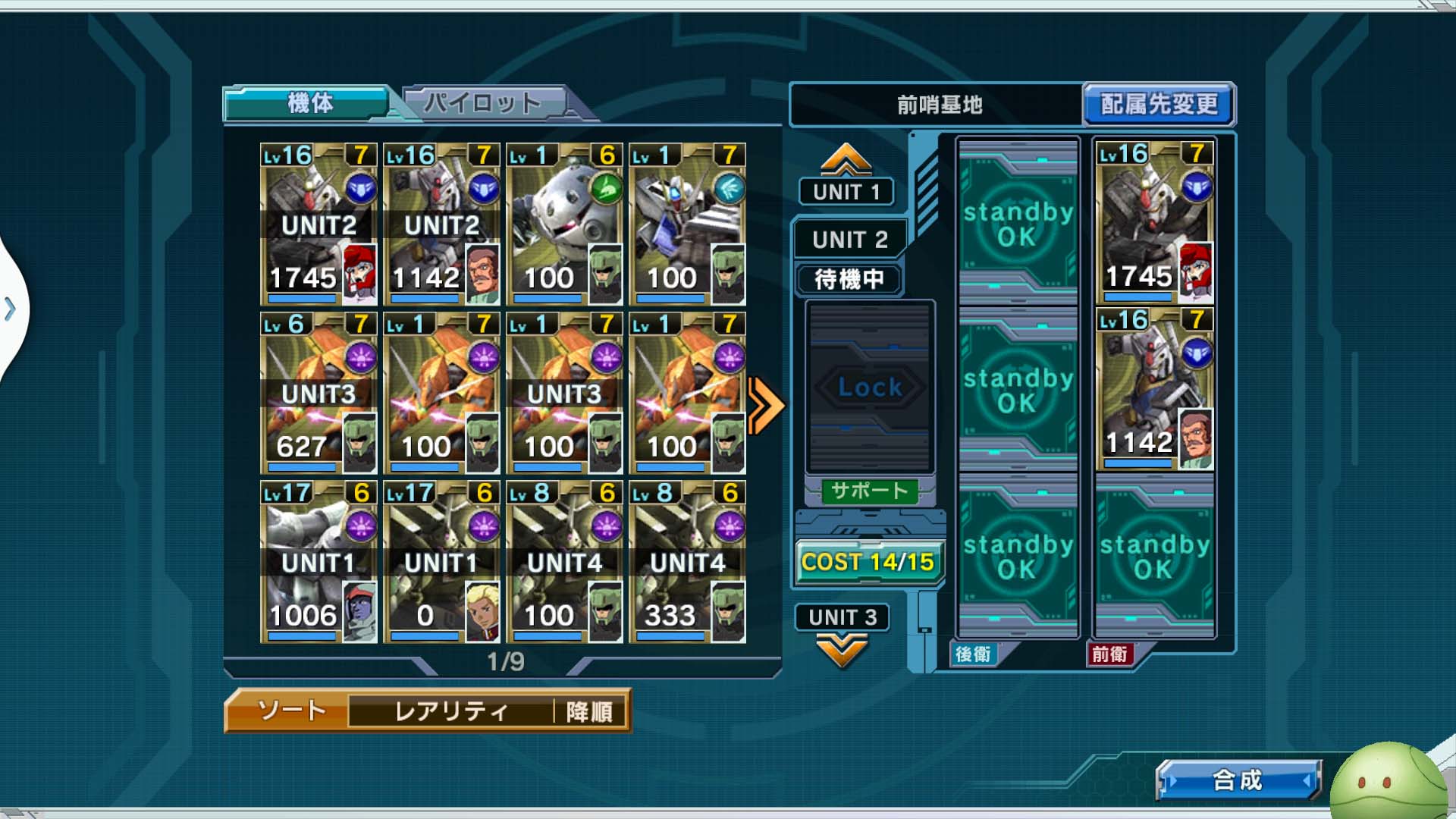 高达征服初玩心得