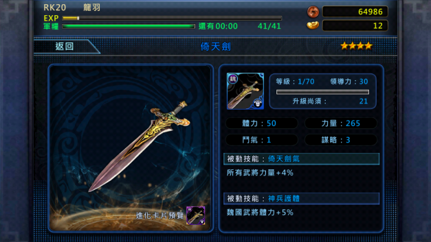 光之三国各类型队伍优缺点分析