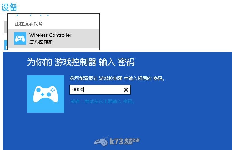 PS4藍(lán)牙連接PC操作測(cè)試