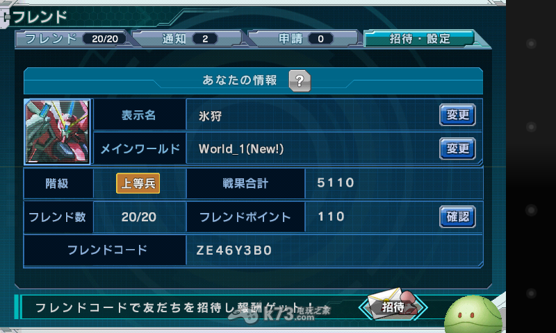 高达征服对人战用技能分析与势力特色