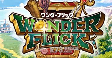 奇迹幻想WonderFlick正式上线时间再次延迟