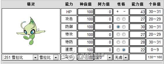 口袋妖怪xy銀行送雪拉比獲得方法