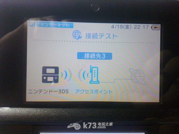 3ds聯(lián)網(wǎng)設(shè)置圖文教程
