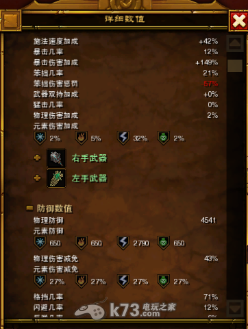 火炬之光2 召唤工程师通关心得 火炬之光2 召唤工程师通关心得