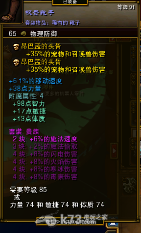 火炬之光2 召唤工程师通关心得 火炬之光2 召唤工程师通关心得