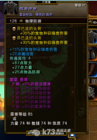 火炬之光2 召唤工程师通关心得 火炬之光2 召唤工程师通关心得