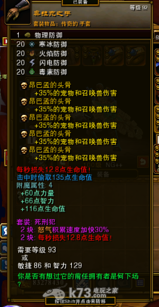 火炬之光2 召唤工程师通关心得 火炬之光2 召唤工程师通关心得