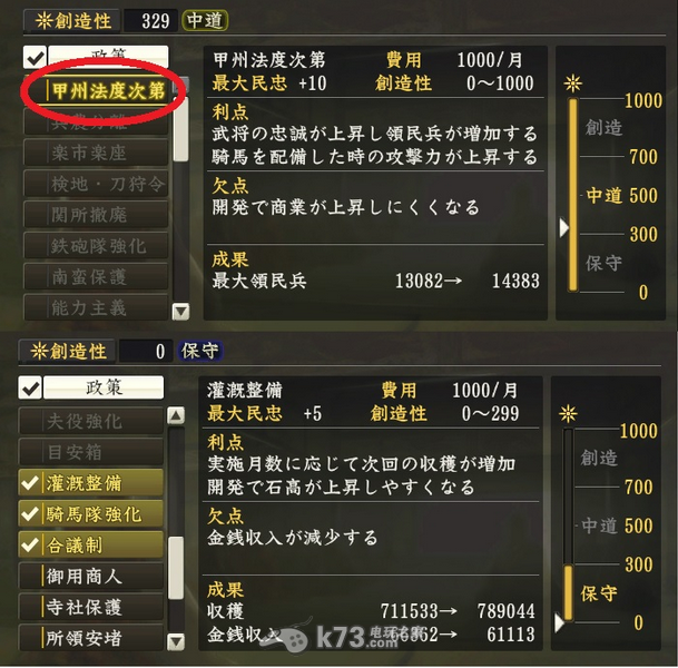 信田之野望14创造如梦武田攻略 信田之野望14创造如梦武田攻略