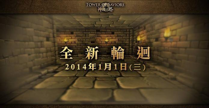 神魔之塔秘贤轮回11-20层攻略