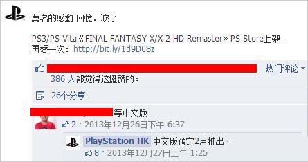 《最终幻想10hd》中文版发售日期公开