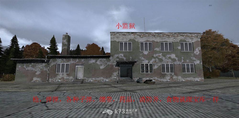 dayz獨立版新手教程 地圖篇