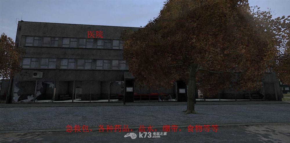 dayz独立版新手教程 地图篇 _k73电玩之家