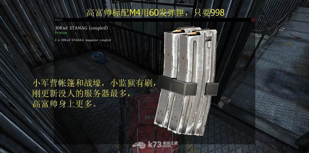 dayz獨(dú)立版新手教程 武器篇