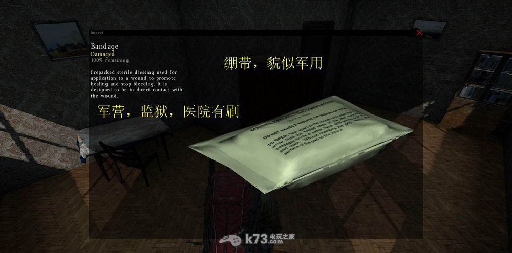 dayz獨立版新手教程 生存物資篇