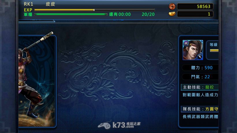 光之三国张飞平民攻略