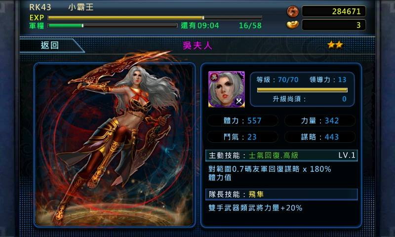 光之三国孙策培育及玩法