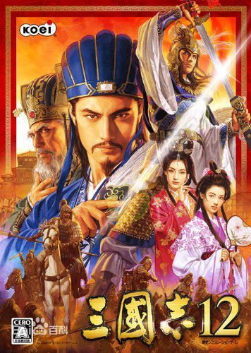 三国志12 威力增强版 中文语音包下载