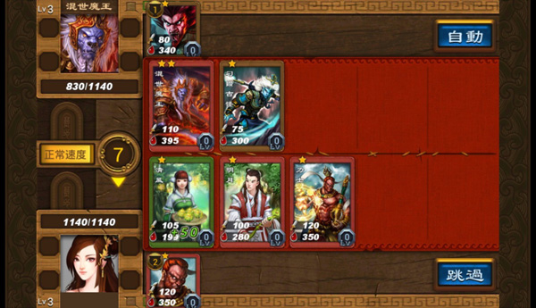 尬西游法定使用方式及胜利判定