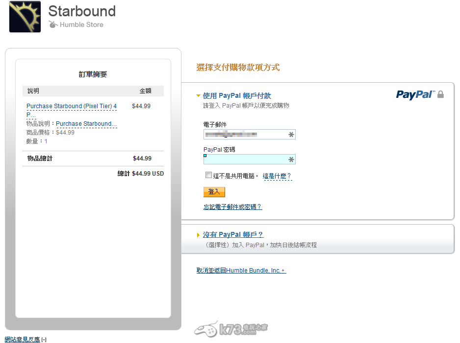 星界邊境Starbound官網(wǎng)4人包購買-開包流程