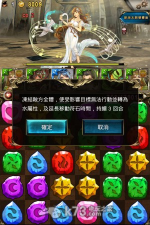 神魔之塔4.5版内容预览