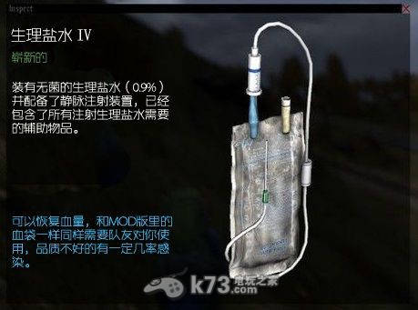 Dayz獨立版 藥品詳細用法