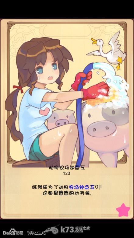 口袋公主 简单人物培养攻略 口袋公主 简单人物培养攻略