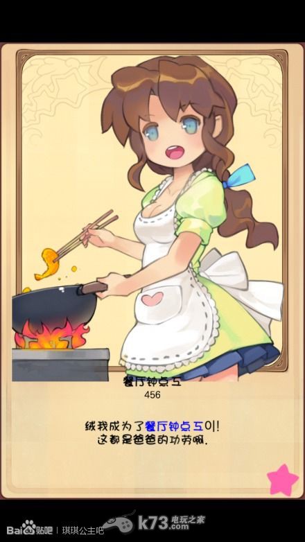 口袋公主 简单人物培养攻略 口袋公主 简单人物培养攻略