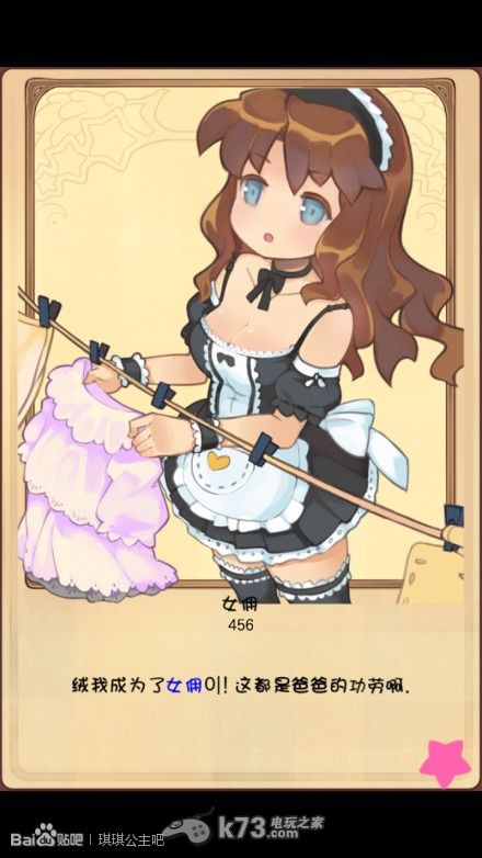 口袋公主 简单人物培养攻略 口袋公主 简单人物培养攻略