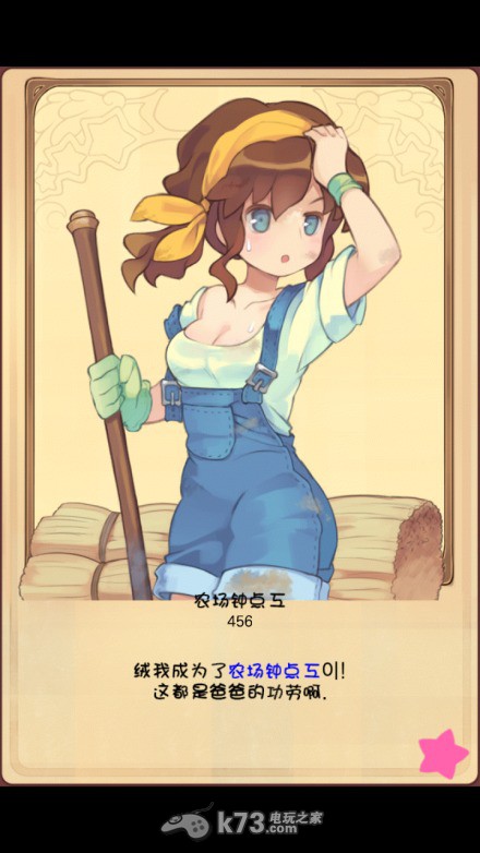 口袋公主 简单人物培养攻略 口袋公主 简单人物培养攻略