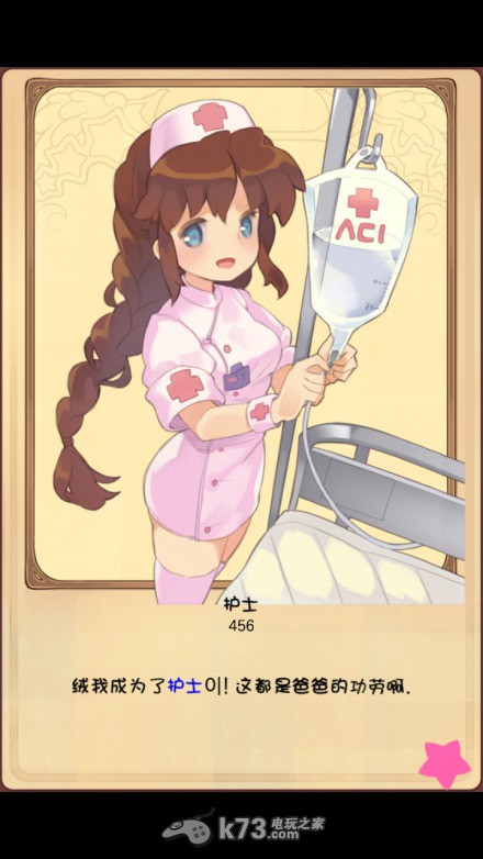 口袋公主 简单人物培养攻略 口袋公主 简单人物培养攻略