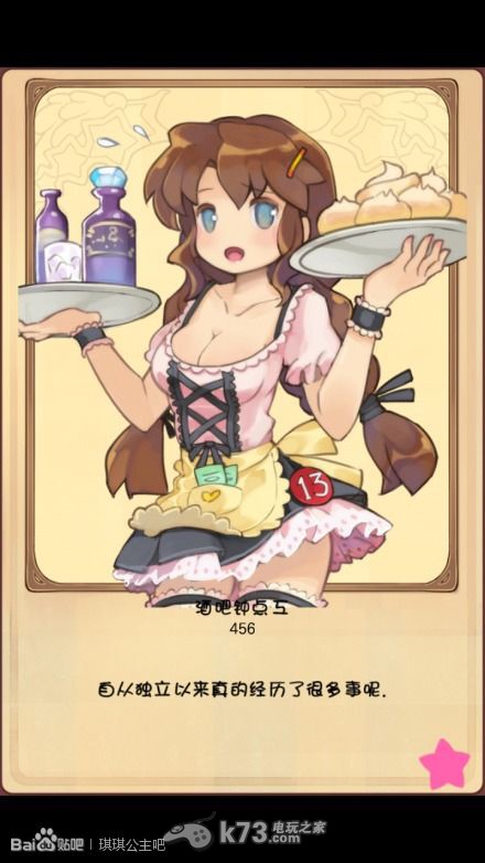 口袋公主 简单人物培养攻略 口袋公主 简单人物培养攻略