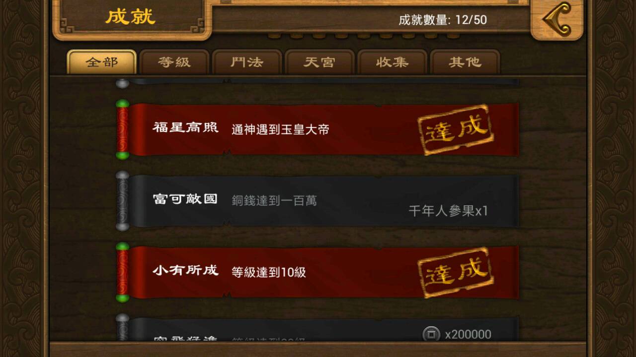 尬西游刷钱攻略