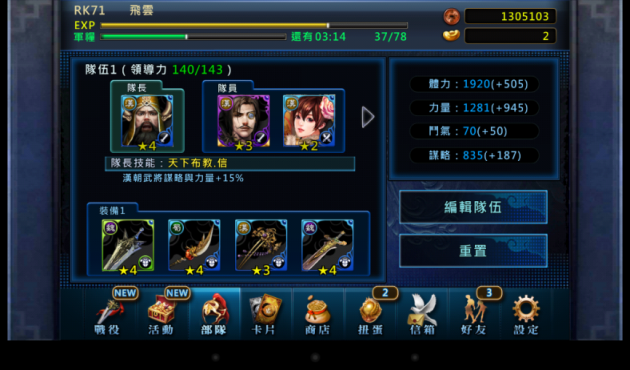 光之三国张角玩法