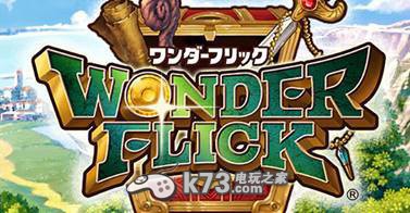 奇跡幻想WonderFlick戰(zhàn)斗勝利后避免同房間無限循環(huán)方法