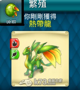 龍的世界Dragons World龍配種攻略