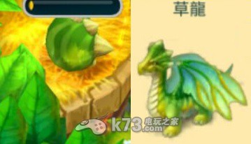 龍的世界Dragons World龍配種攻略