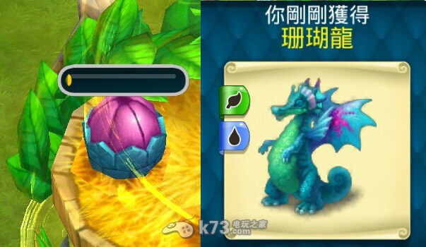 龍的世界Dragons World龍配種攻略