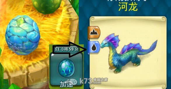 龍的世界Dragons World龍配種攻略