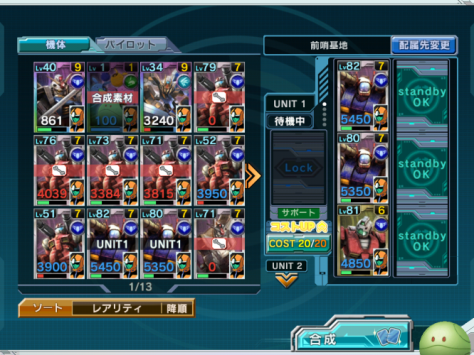 高达征服机体技能配置心得