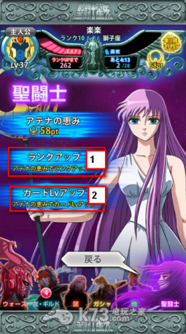 圣斗士星矢小宇宙拉霸新手攻略