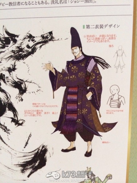 戰(zhàn)國(guó)basara4第二套服裝設(shè)定