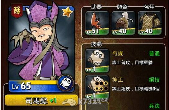 三国萌将录装备锤炼汇总