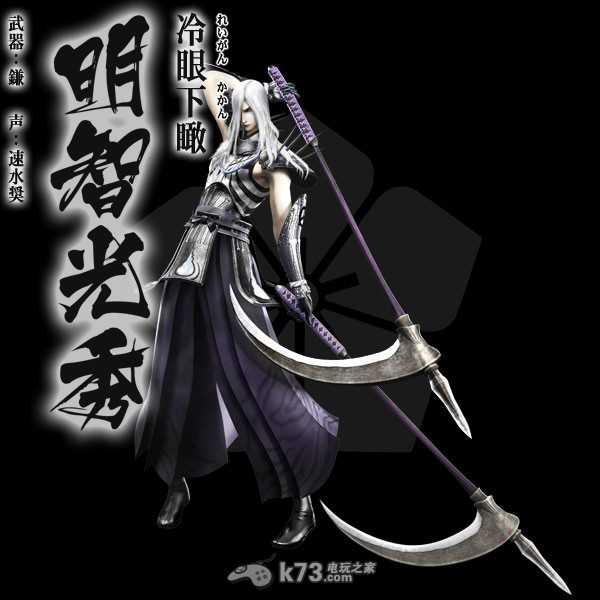 戰(zhàn)國(guó)basara4全武將高清圖鑒